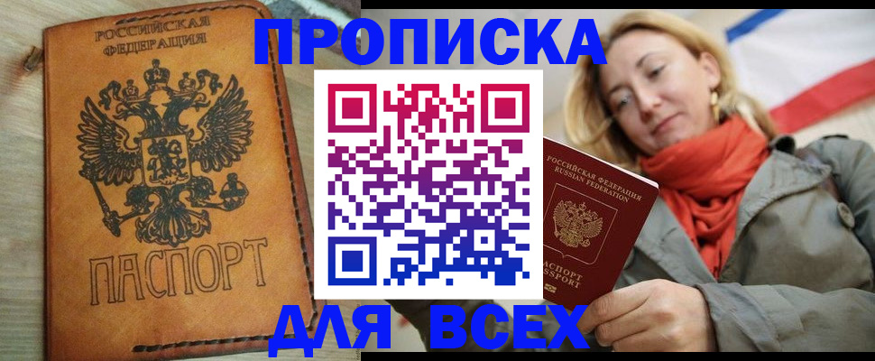 временная регистрация адрес в Дагестане