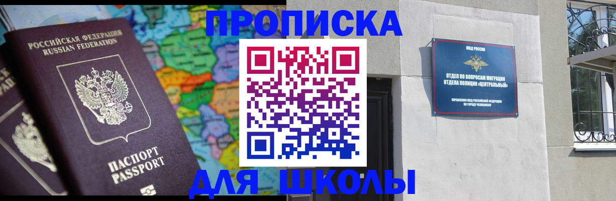 временная регистрация купить в Дагестане