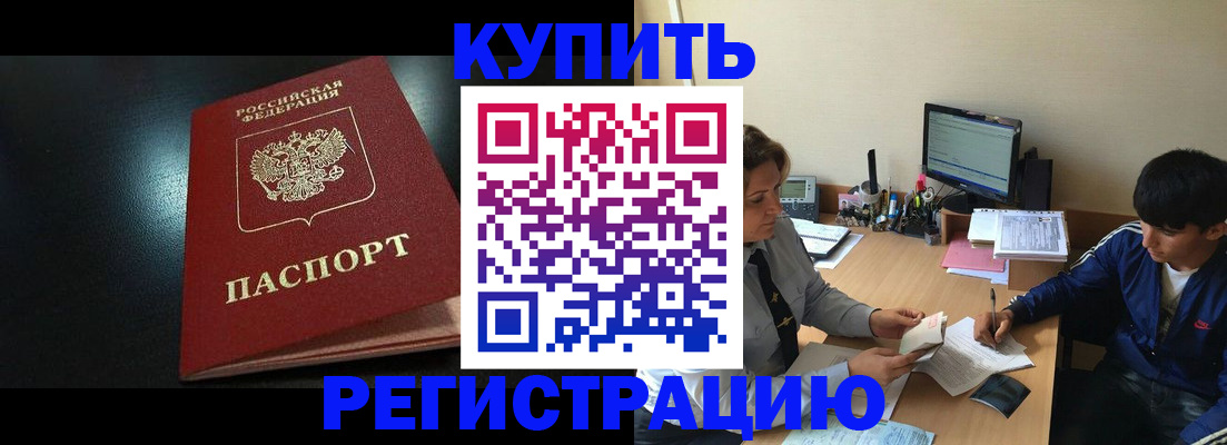прописка регистрация в Дагестане